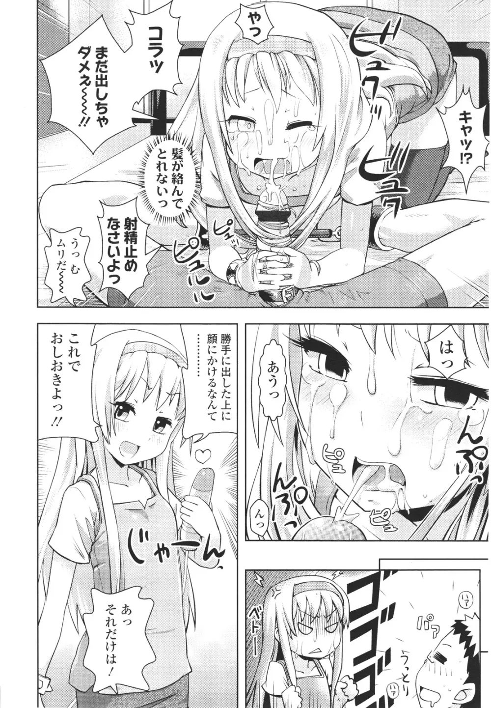 ガールズフォーム Vol.01 Page.352