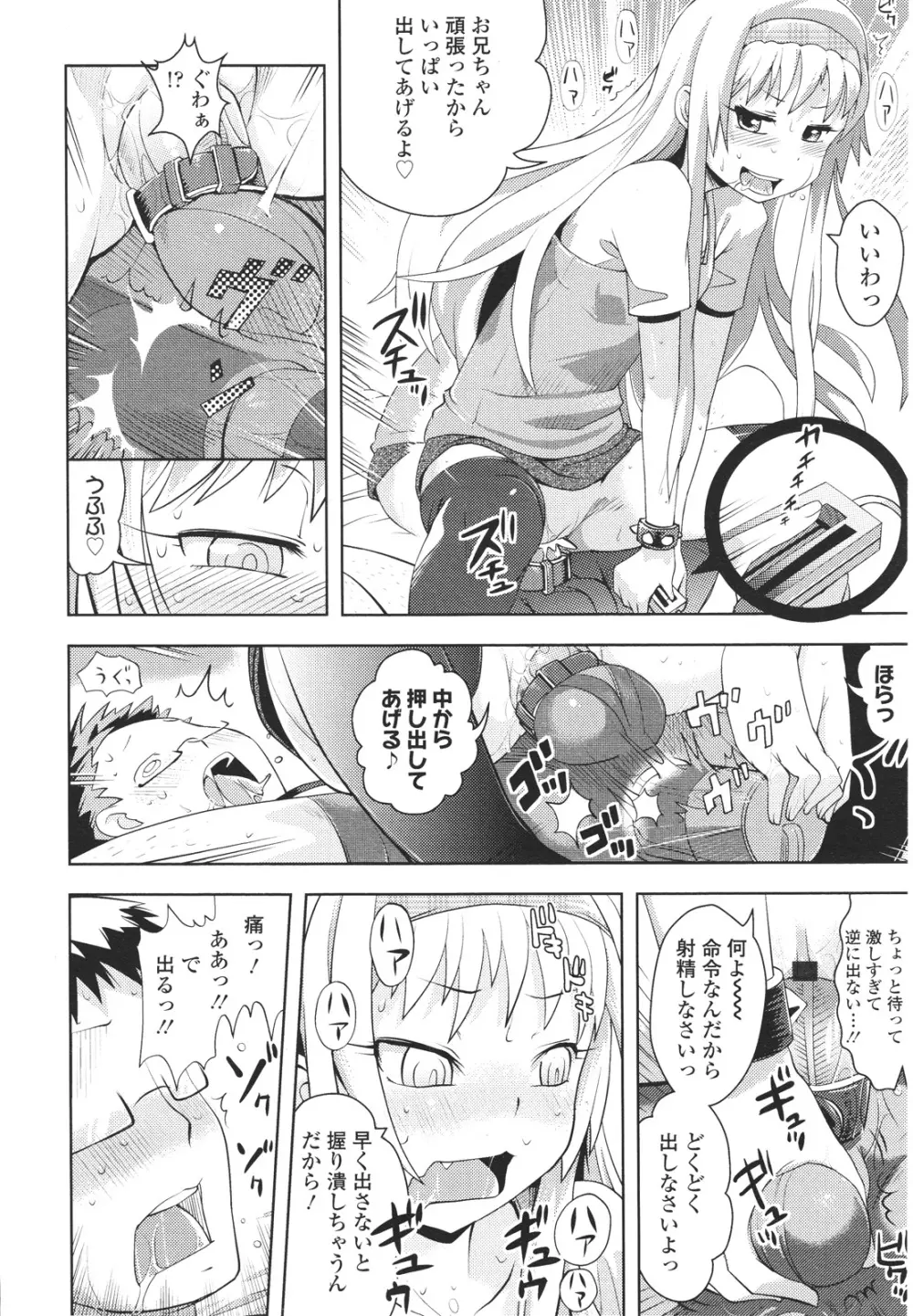 ガールズフォーム Vol.01 Page.358