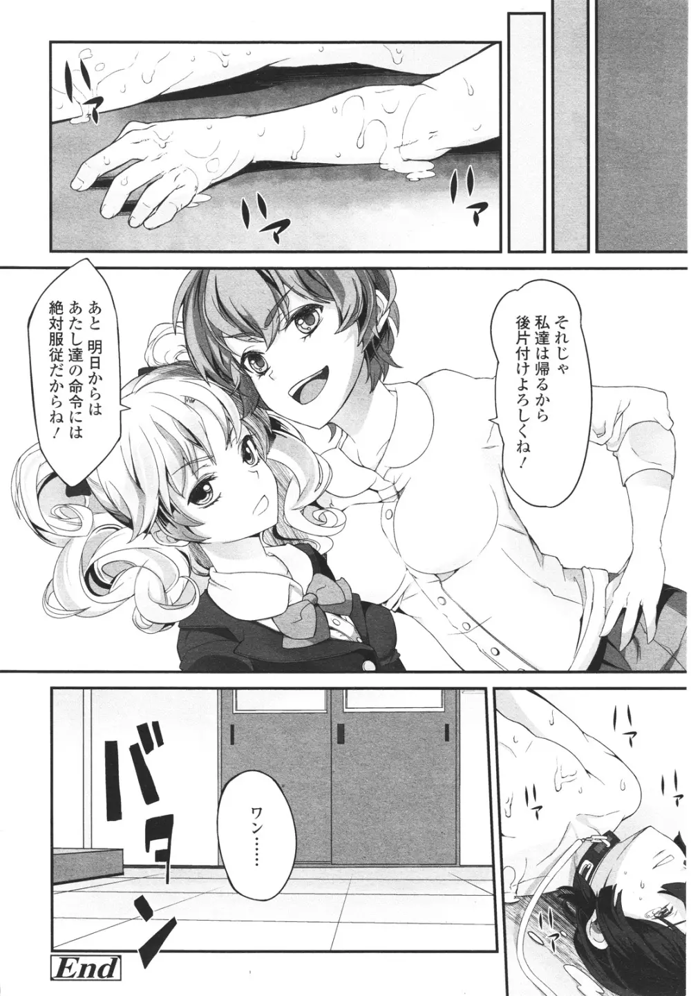 ガールズフォーム Vol.01 Page.378