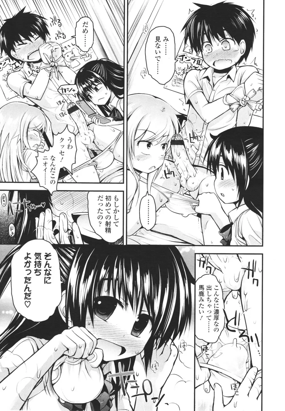 ガールズフォーム Vol.01 Page.41