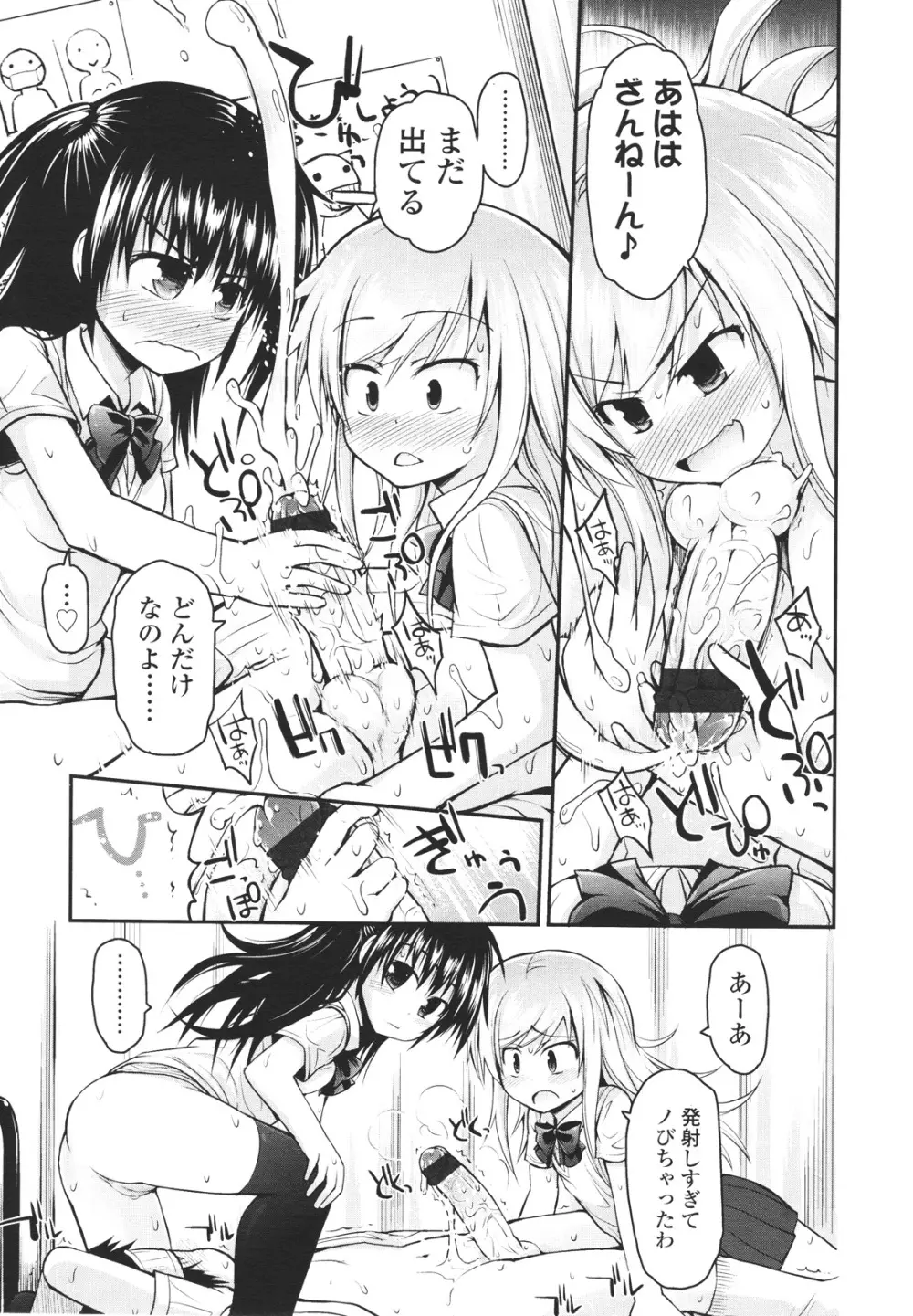 ガールズフォーム Vol.01 Page.49