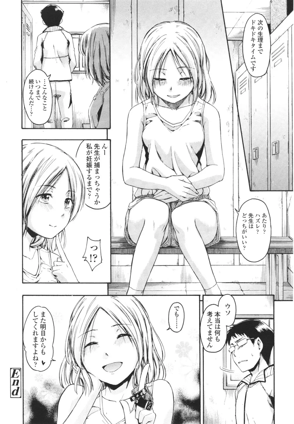 ガールズフォーム Vol.01 Page.70