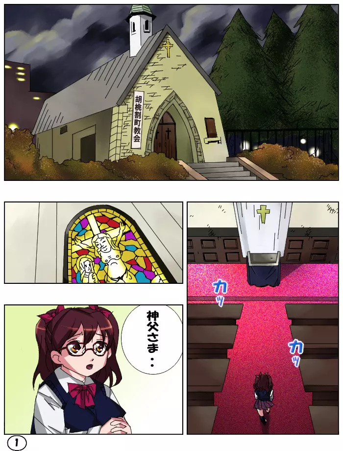 Spersoma2~アウトローガーデン~ Page.3