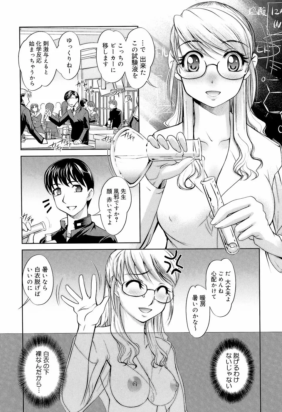 アネトリス Page.19