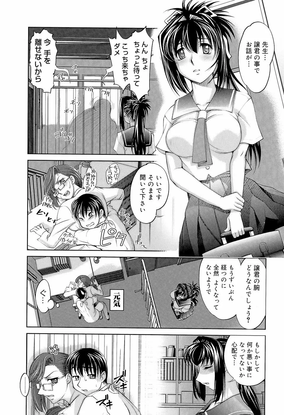 アネトリス Page.87