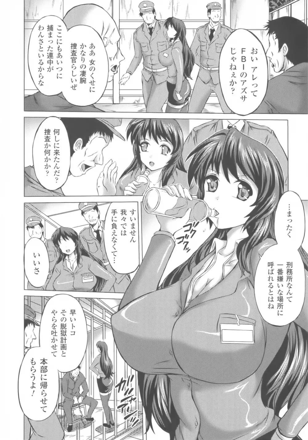 凛女の敗淫 Page.106