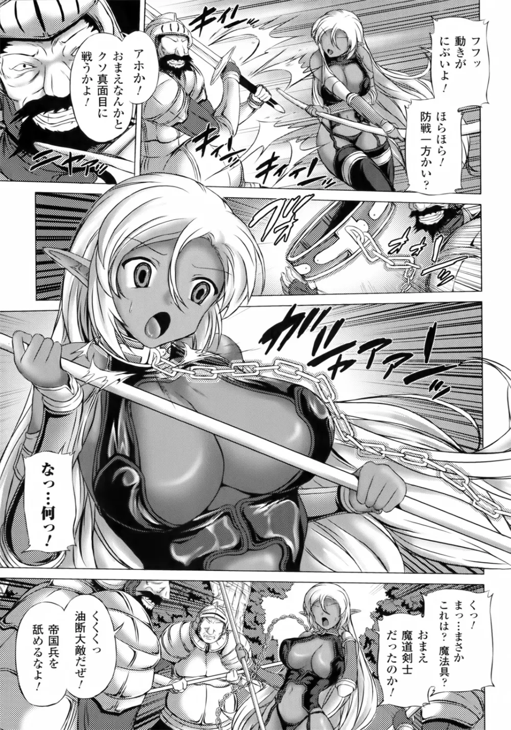 凛女の敗淫 Page.29