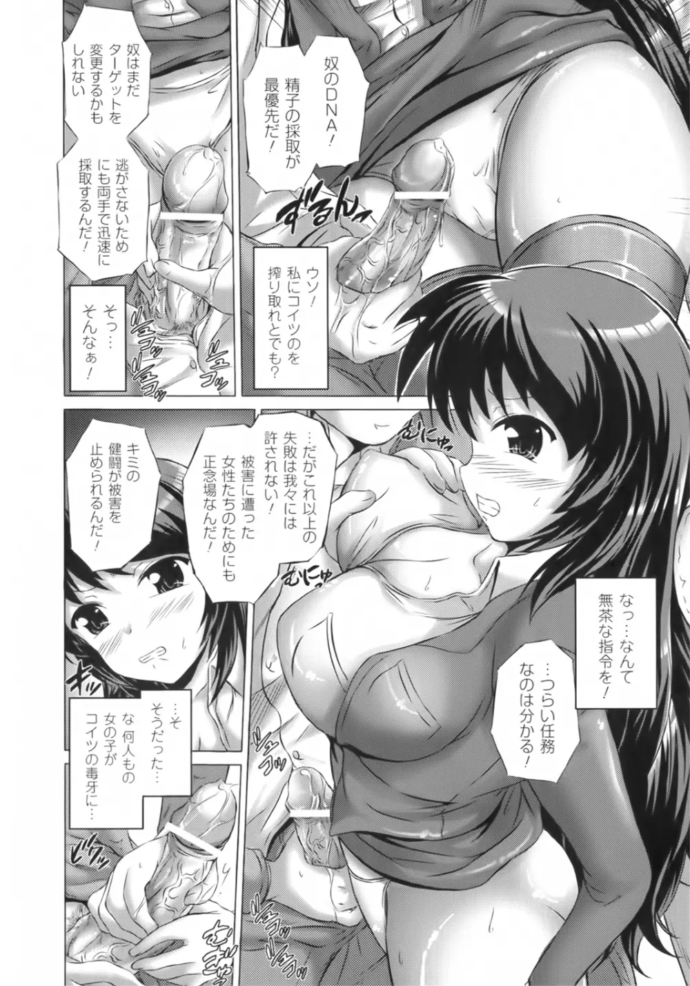 凛女の敗淫 Page.50