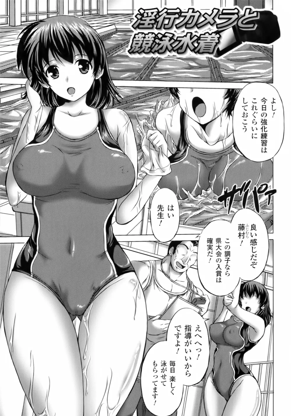 凛女の敗淫 Page.65