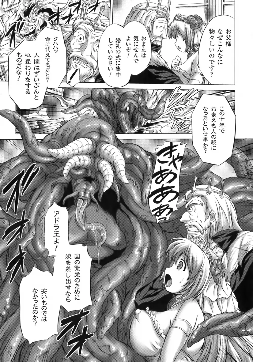 凛女の敗淫 Page.7