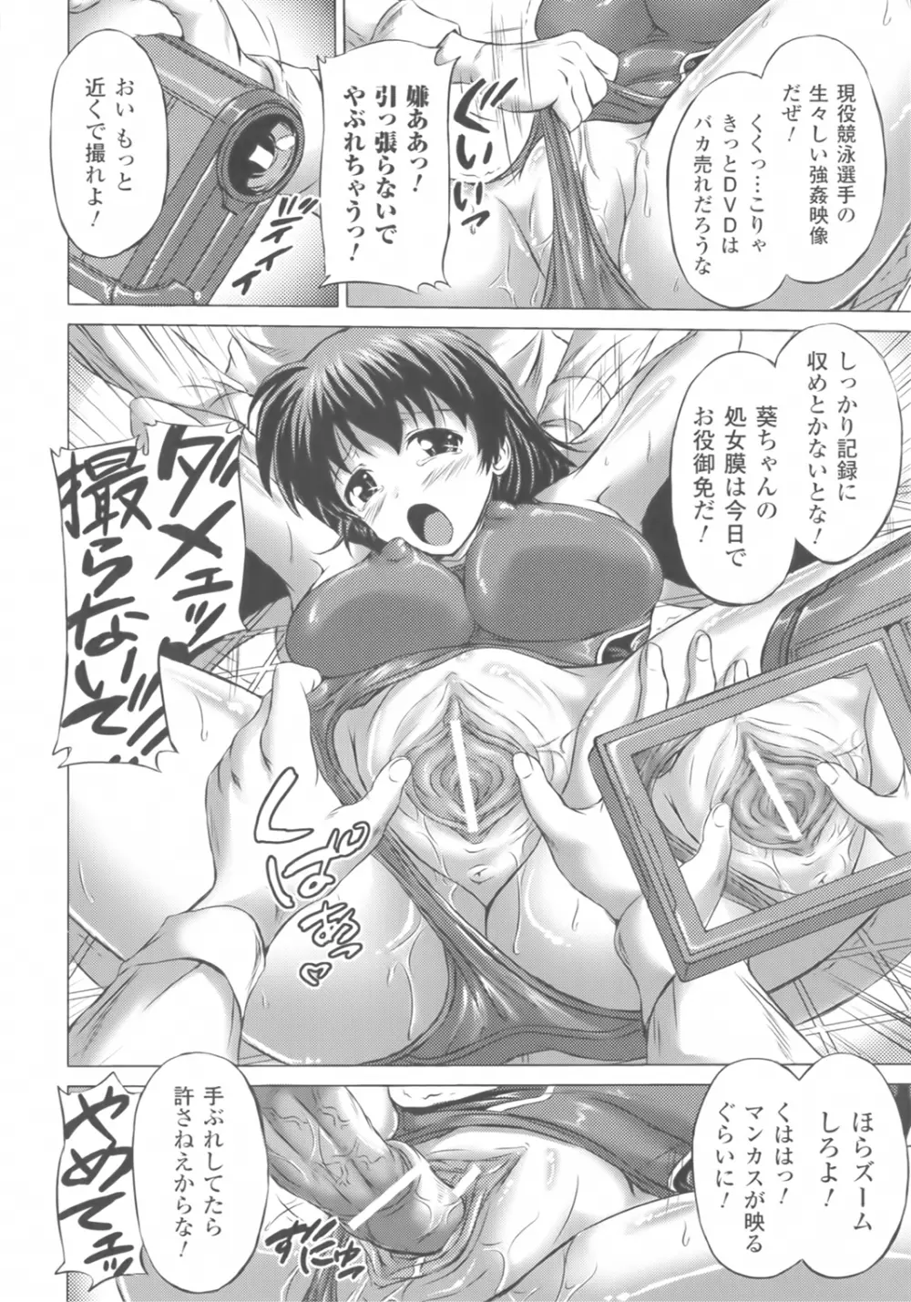 凛女の敗淫 Page.72