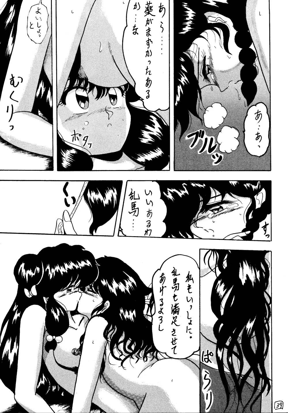 WA Page.37