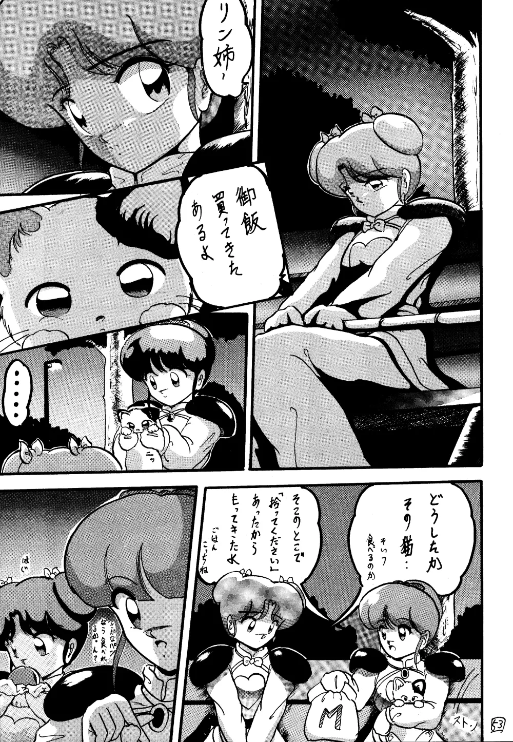 WA Page.51