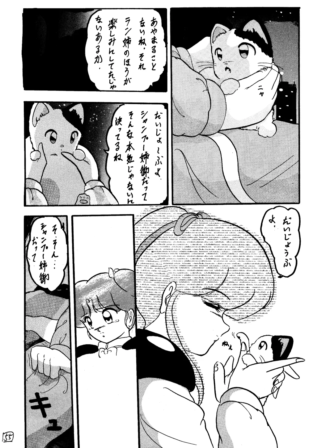 WA Page.53