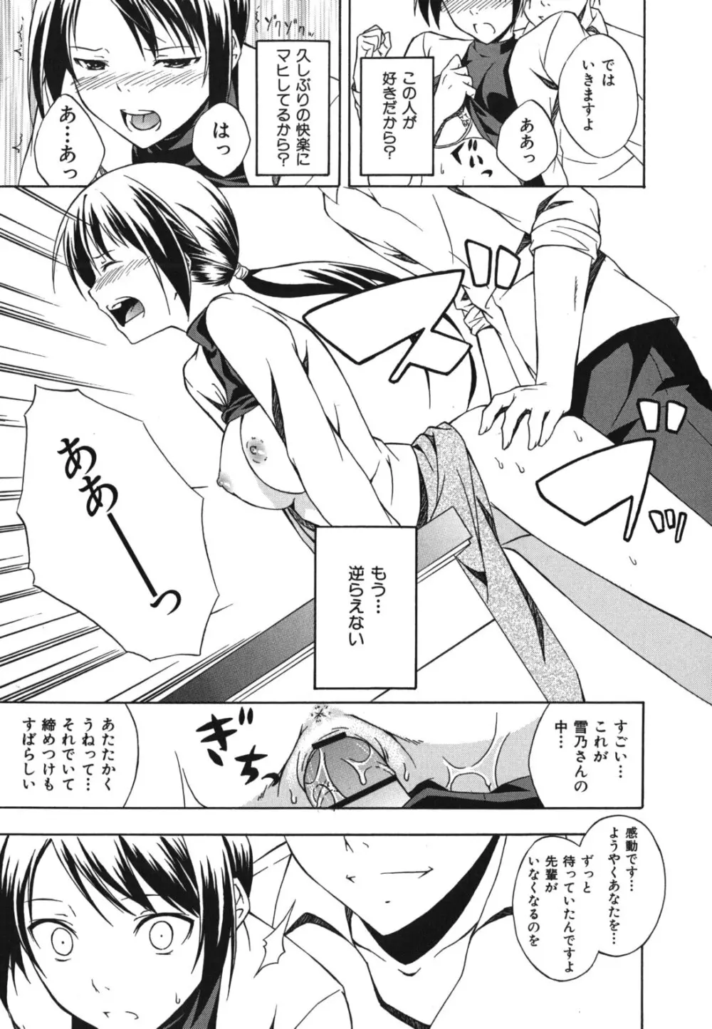 スキイロ少女 Page.156