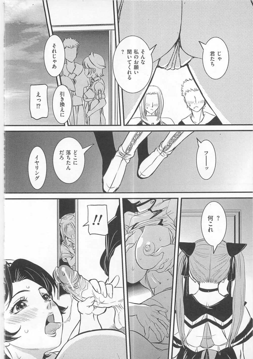 女装アンソロジー女装奴隷 Page.119