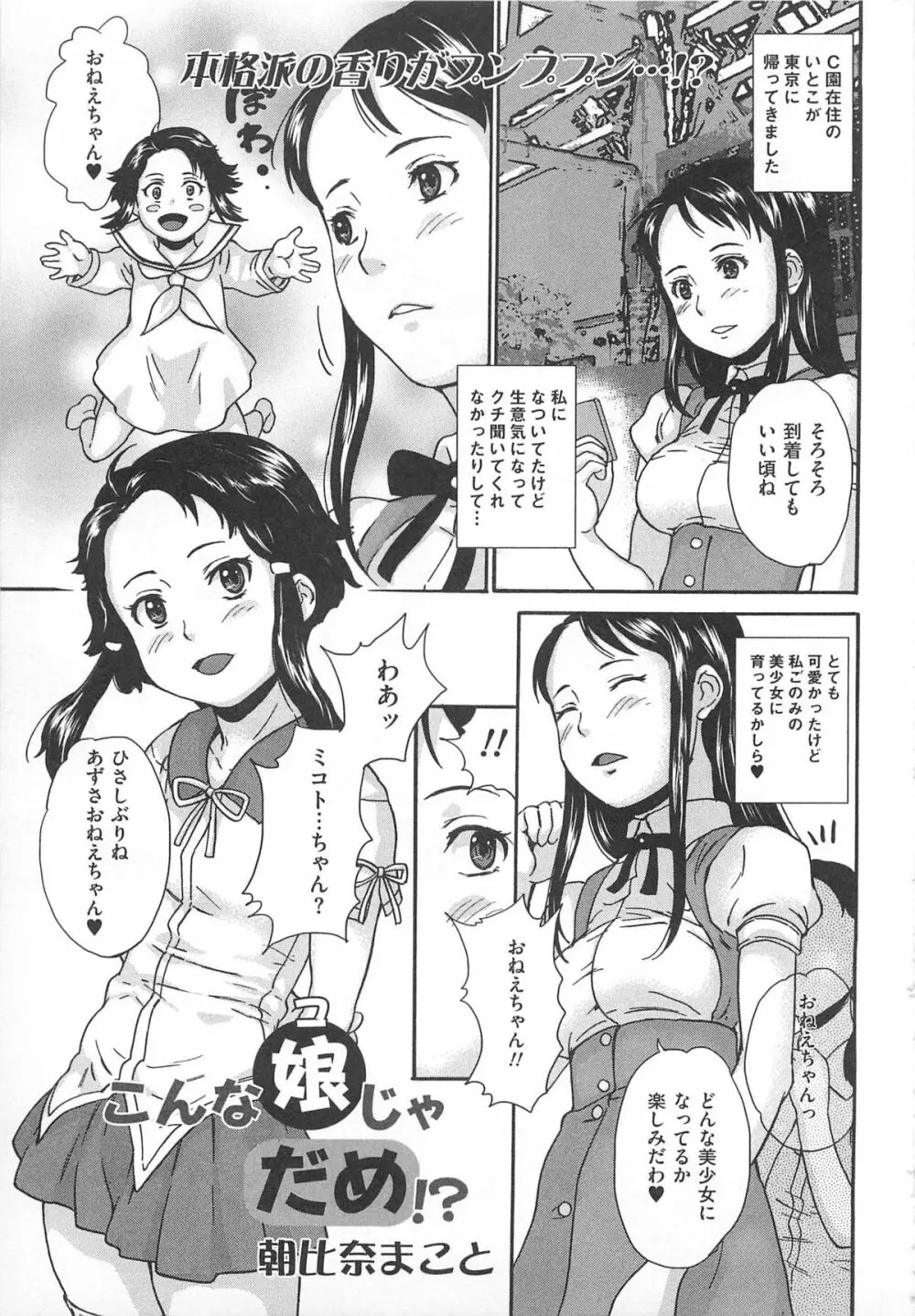 女装アンソロジー女装奴隷 Page.134