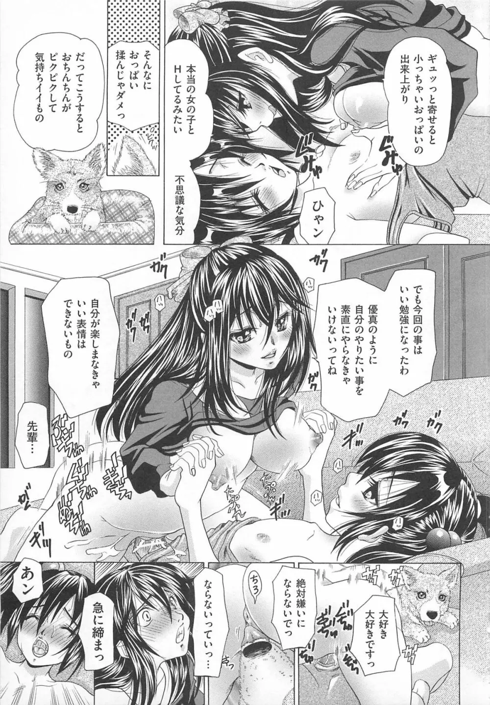 女装アンソロジー女装奴隷 Page.160