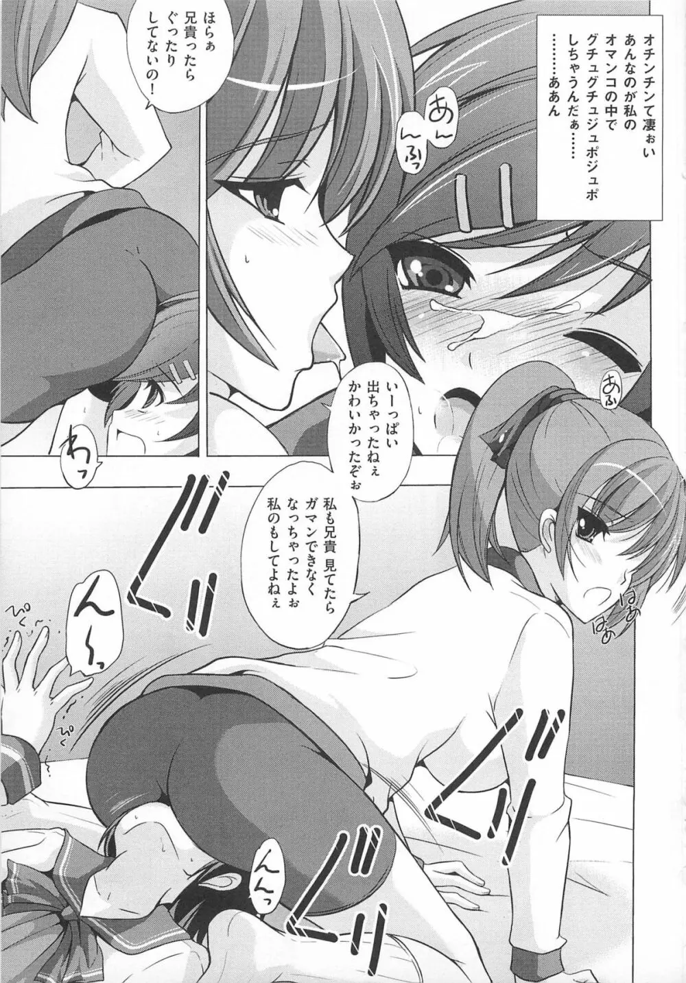 女装アンソロジー女装奴隷 Page.44