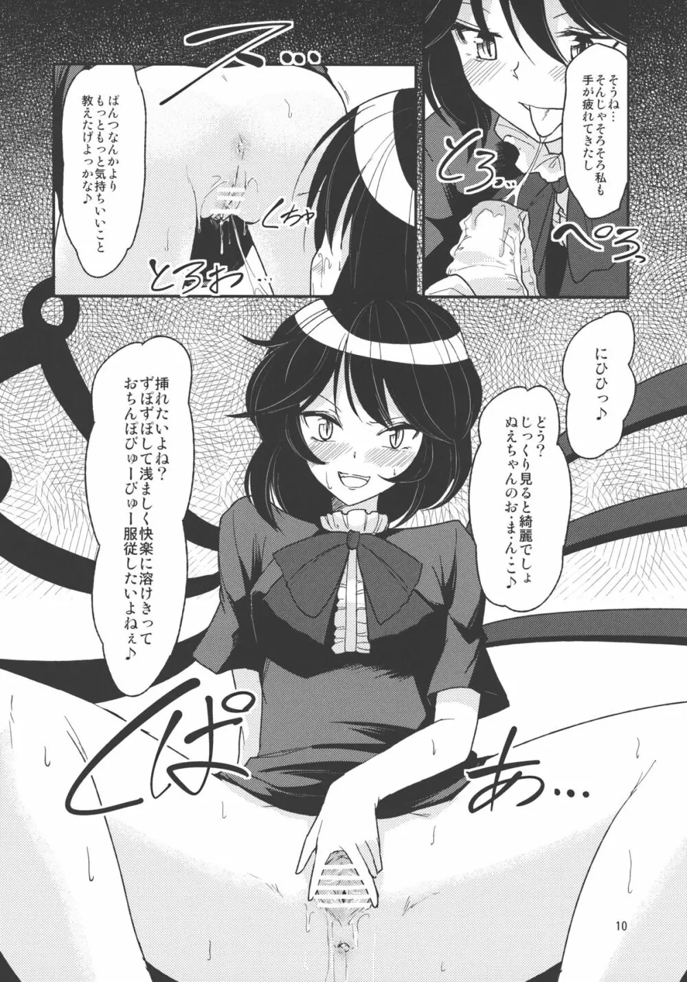 アンディファインド・エクスタシー Page.14