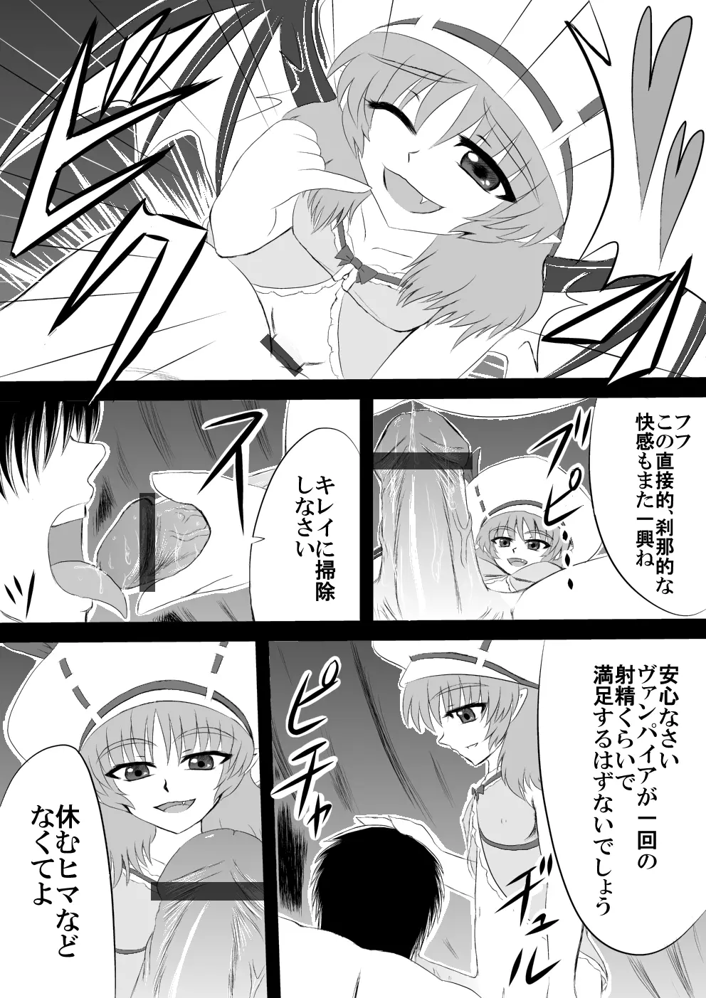 そう、そのまま飲み込みなさい 私のドリチングングニル Page.11