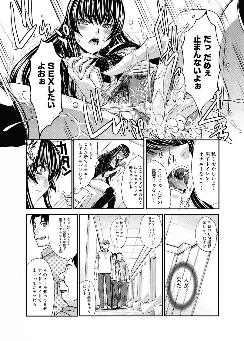 RIN backstage 全12話 Page.66