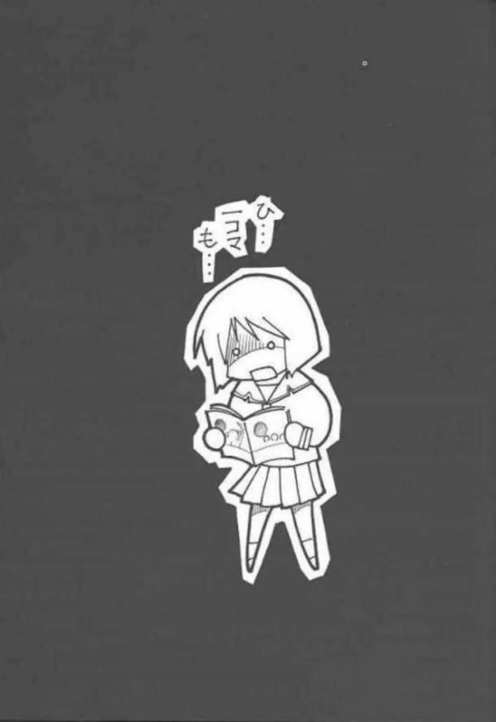 あずまんが女王 21世紀 Page.37