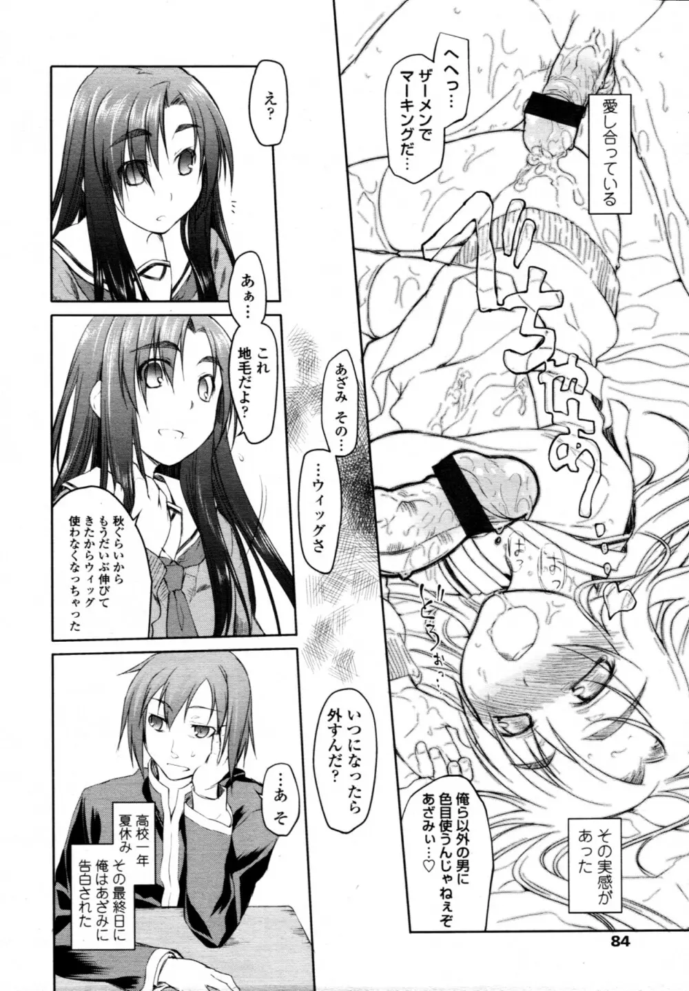 ガーデン CH.0~CH.9 Page.118