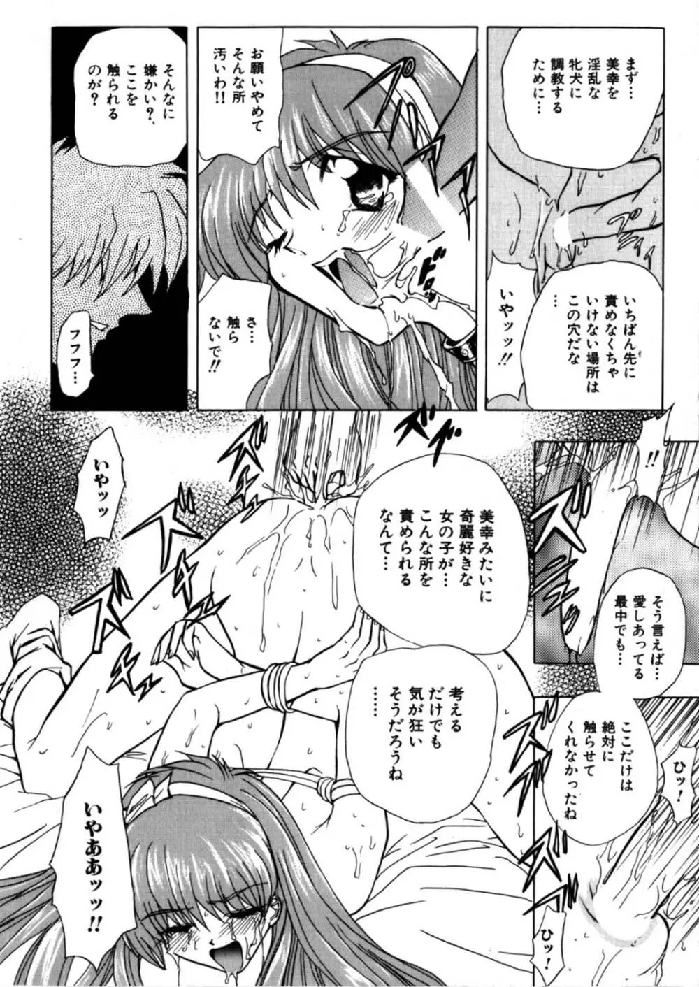 蹂躙ランド Page.14