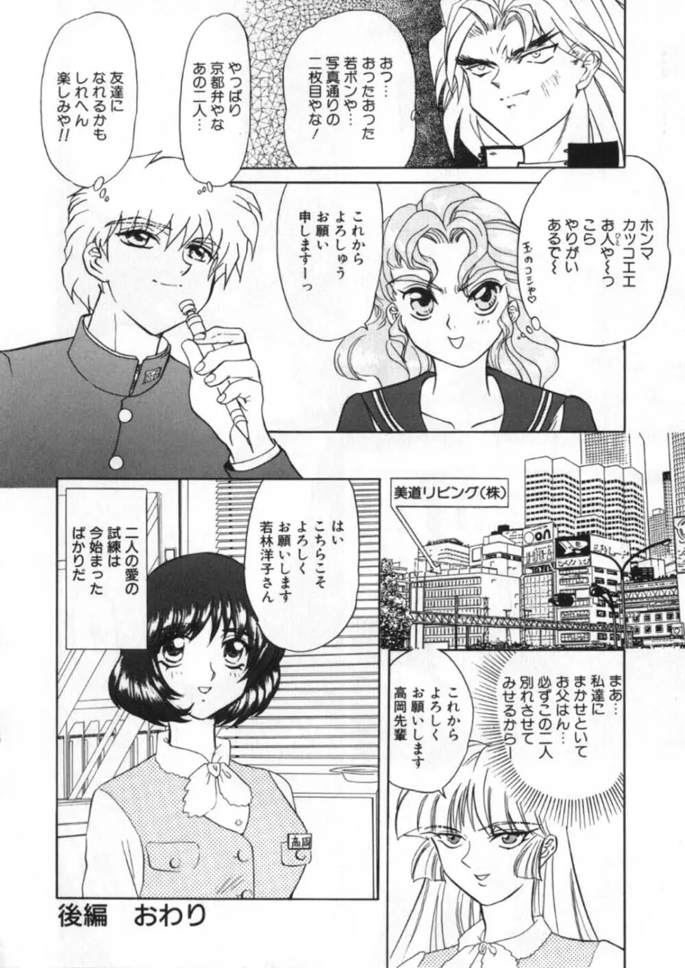 蹂躙ランド Page.186