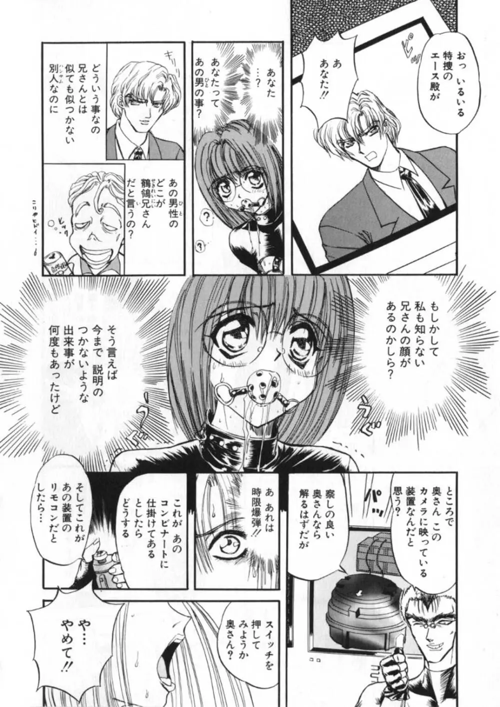 蹂躙ランド Page.206