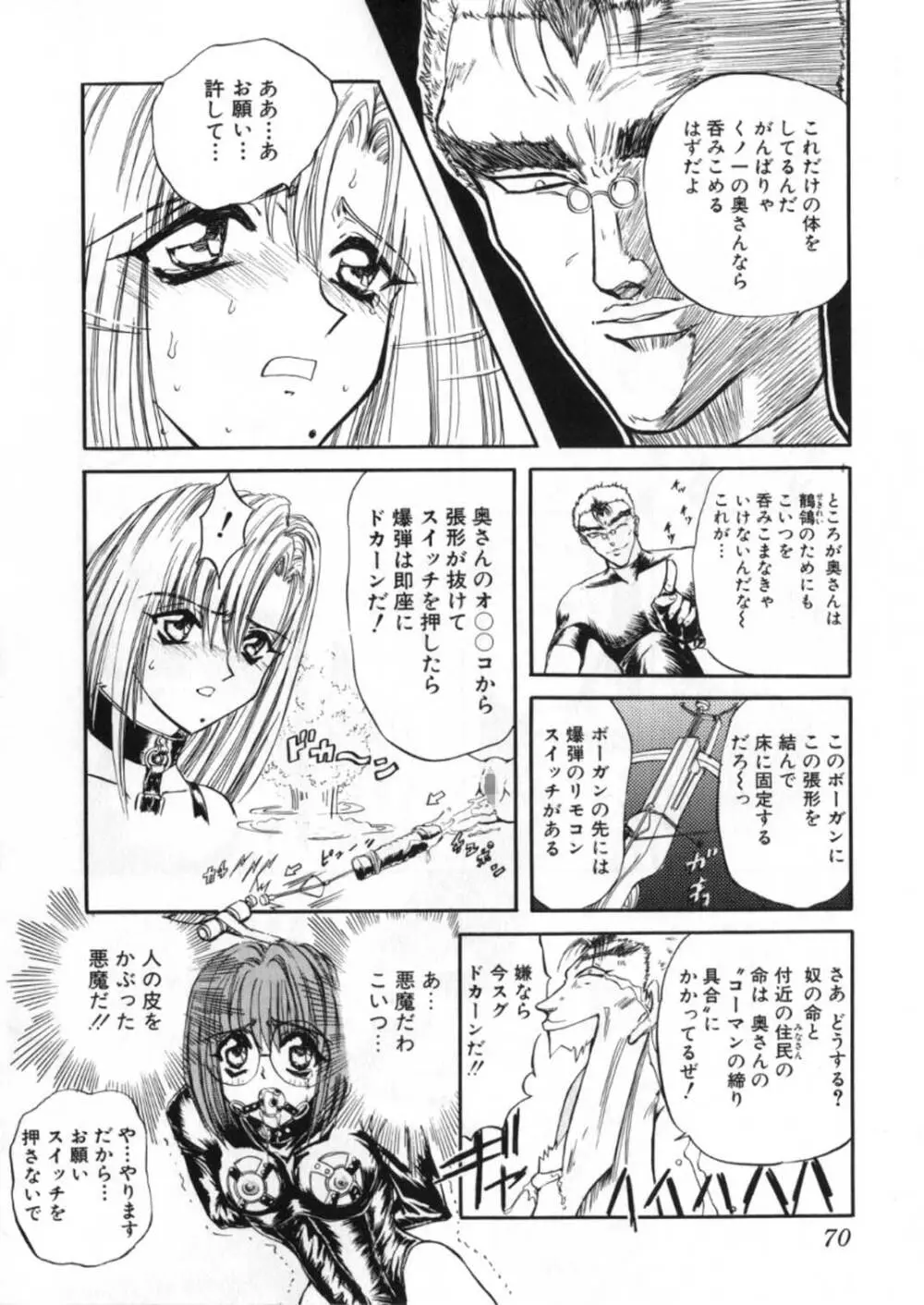 蹂躙ランド Page.208