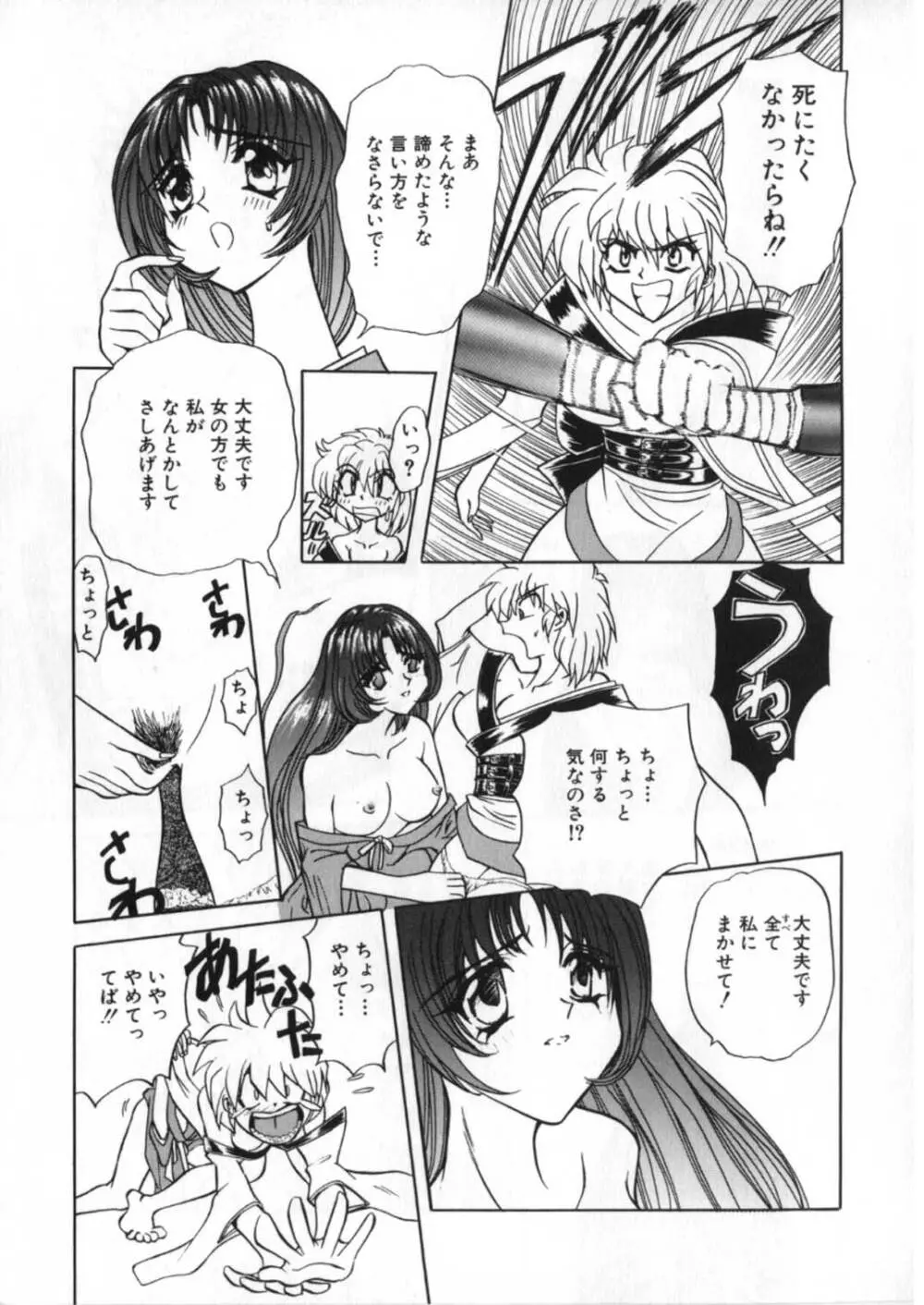 蹂躙ランド Page.255