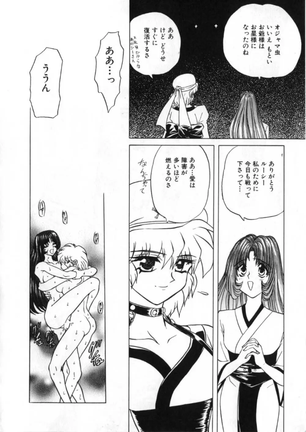 蹂躙ランド Page.280