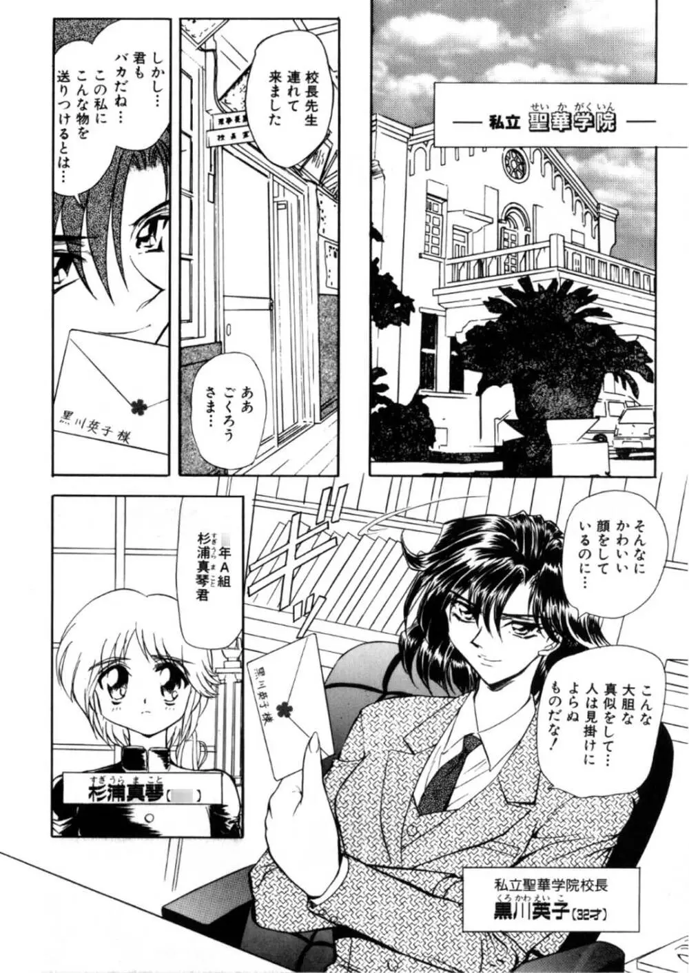 蹂躙ランド Page.52