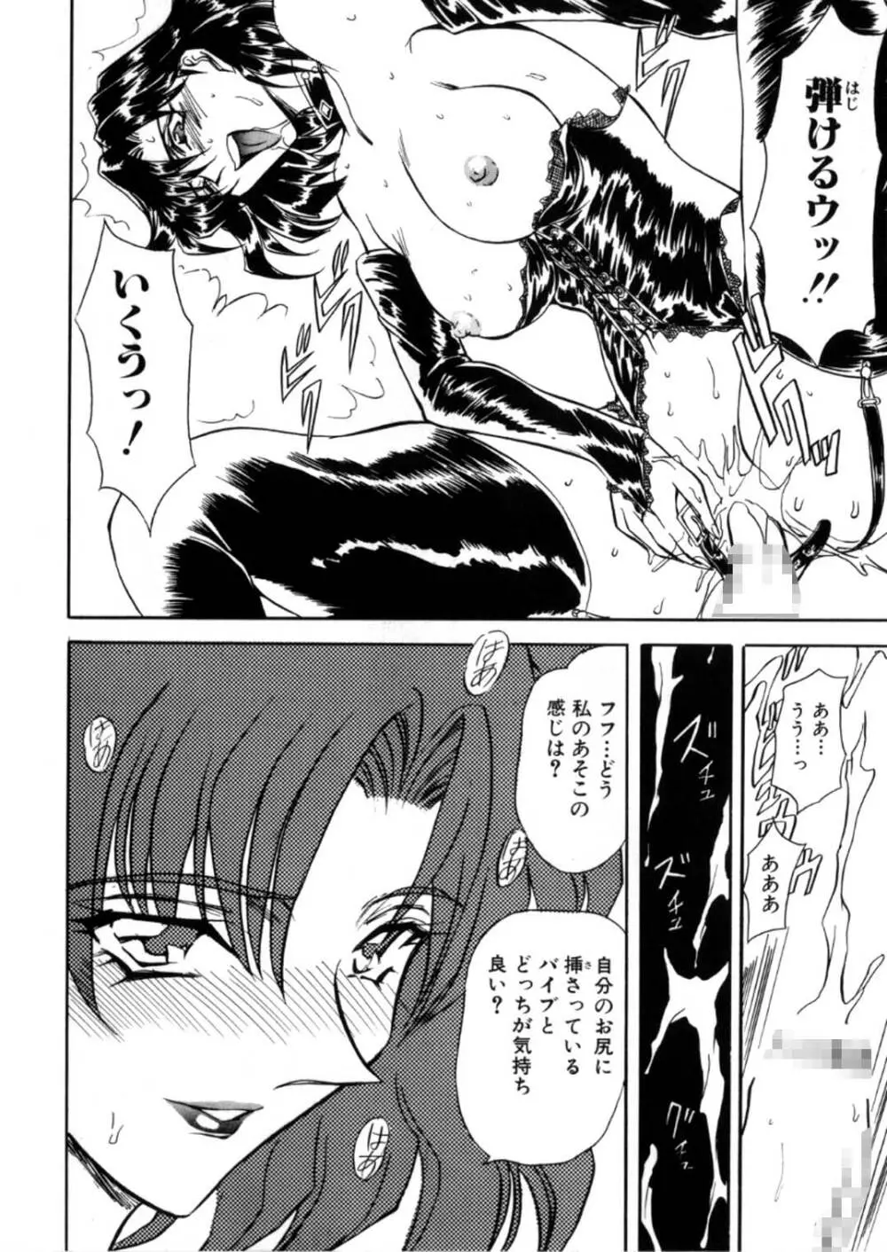 蹂躙ランド Page.64