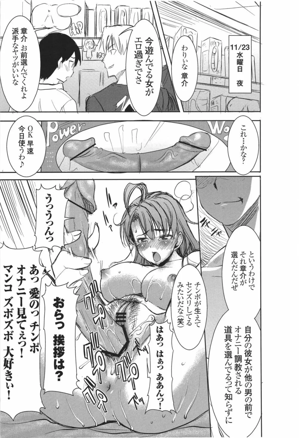 (サンクリ56) [なまけもの騎士団 (田中あじ)] アンスイート 井上愛+(プラス) 2 Page.20