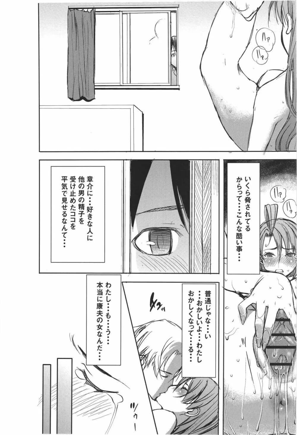 (サンクリ56) [なまけもの騎士団 (田中あじ)] アンスイート 井上愛+(プラス) 2 Page.35