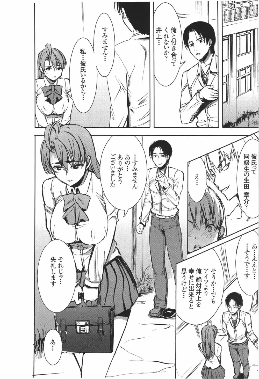 (サンクリ56) [なまけもの騎士団 (田中あじ)] アンスイート 井上愛+(プラス) 2 Page.37