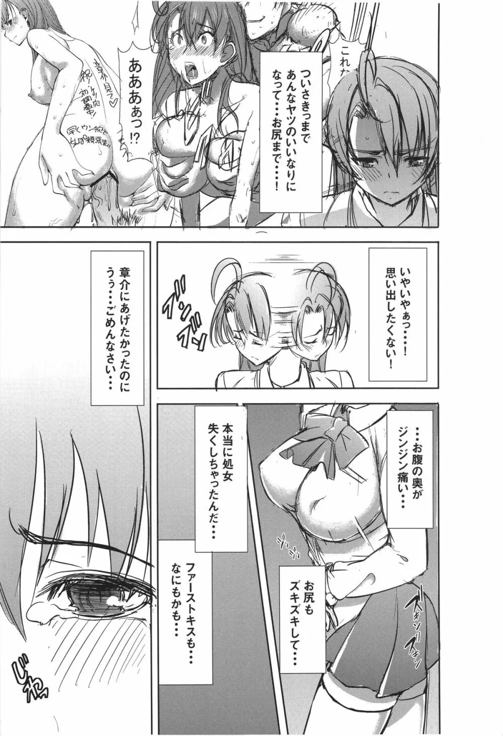 (サンクリ56) [なまけもの騎士団 (田中あじ)] アンスイート 井上愛+(プラス) 2 Page.4