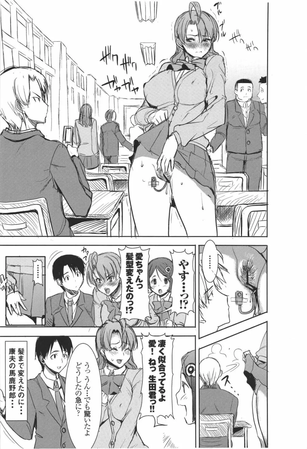 (サンクリ56) [なまけもの騎士団 (田中あじ)] アンスイート 井上愛+(プラス) 2 Page.42