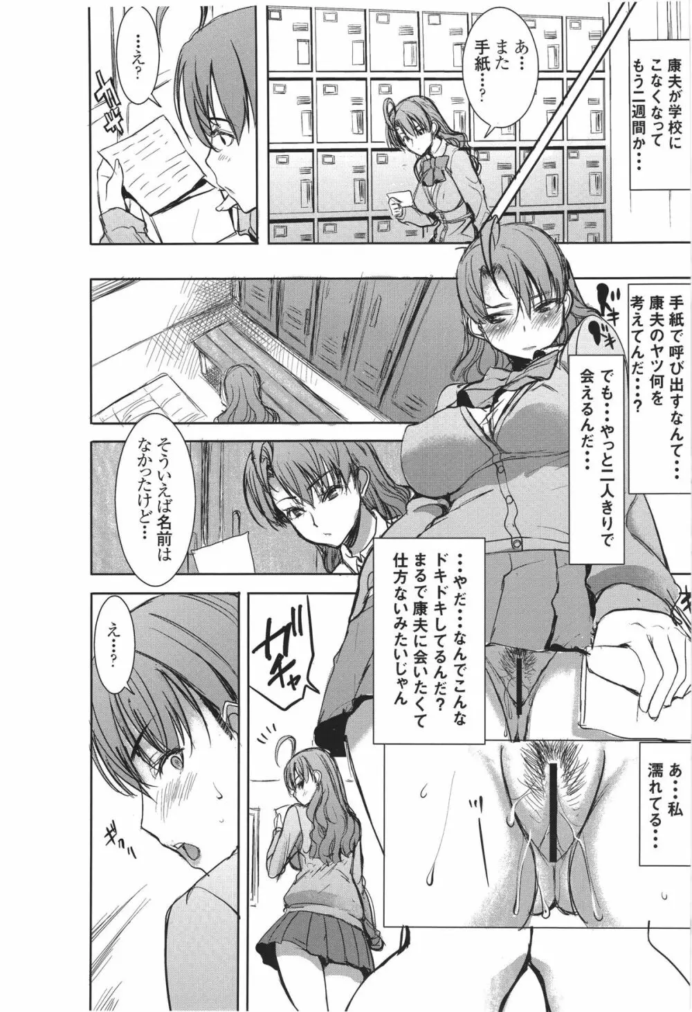 (サンクリ56) [なまけもの騎士団 (田中あじ)] アンスイート 井上愛+(プラス) 2 Page.43