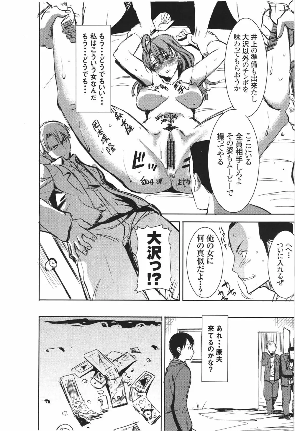 (サンクリ56) [なまけもの騎士団 (田中あじ)] アンスイート 井上愛+(プラス) 2 Page.55