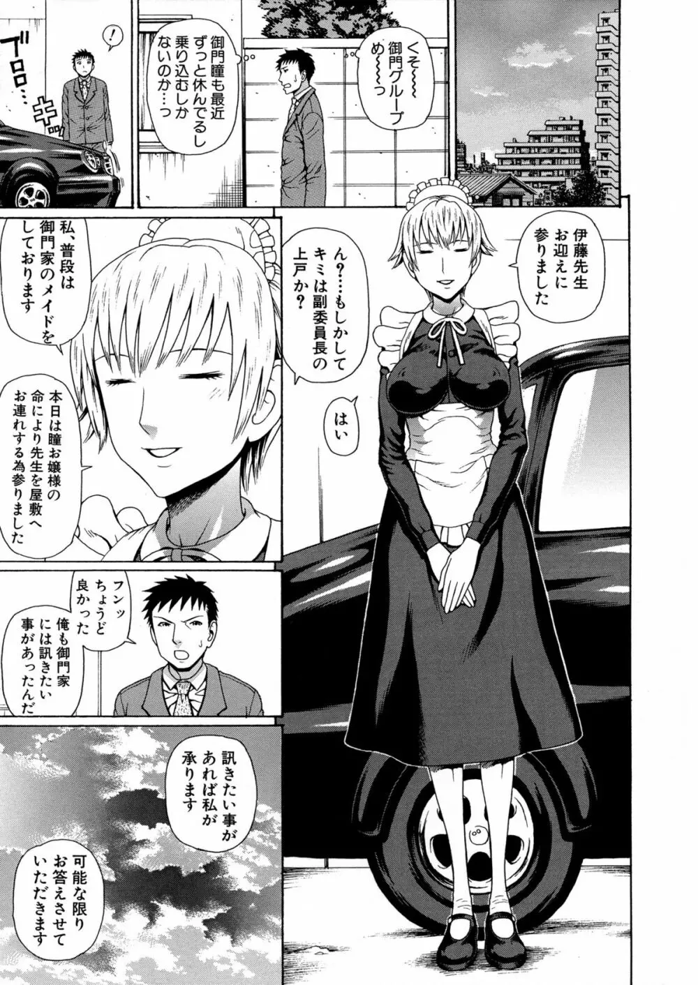 2年F組全員性交 Page.123