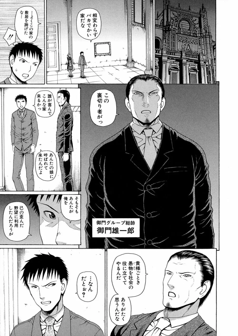 2年F組全員性交 Page.129