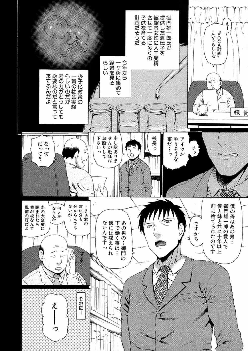 2年F組全員性交 Page.13