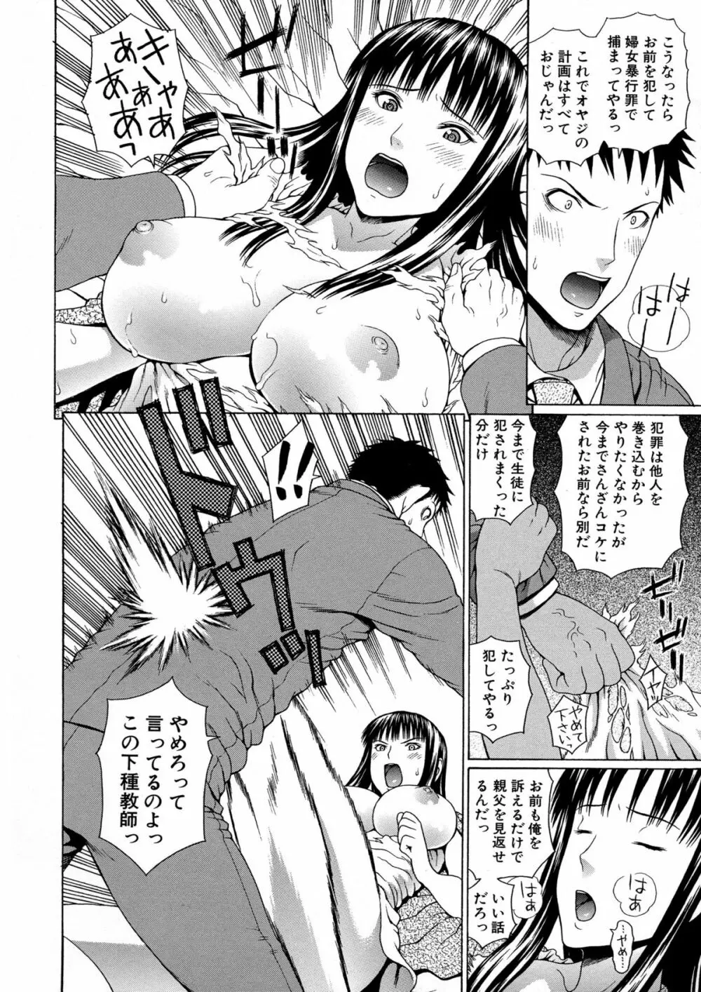 2年F組全員性交 Page.134