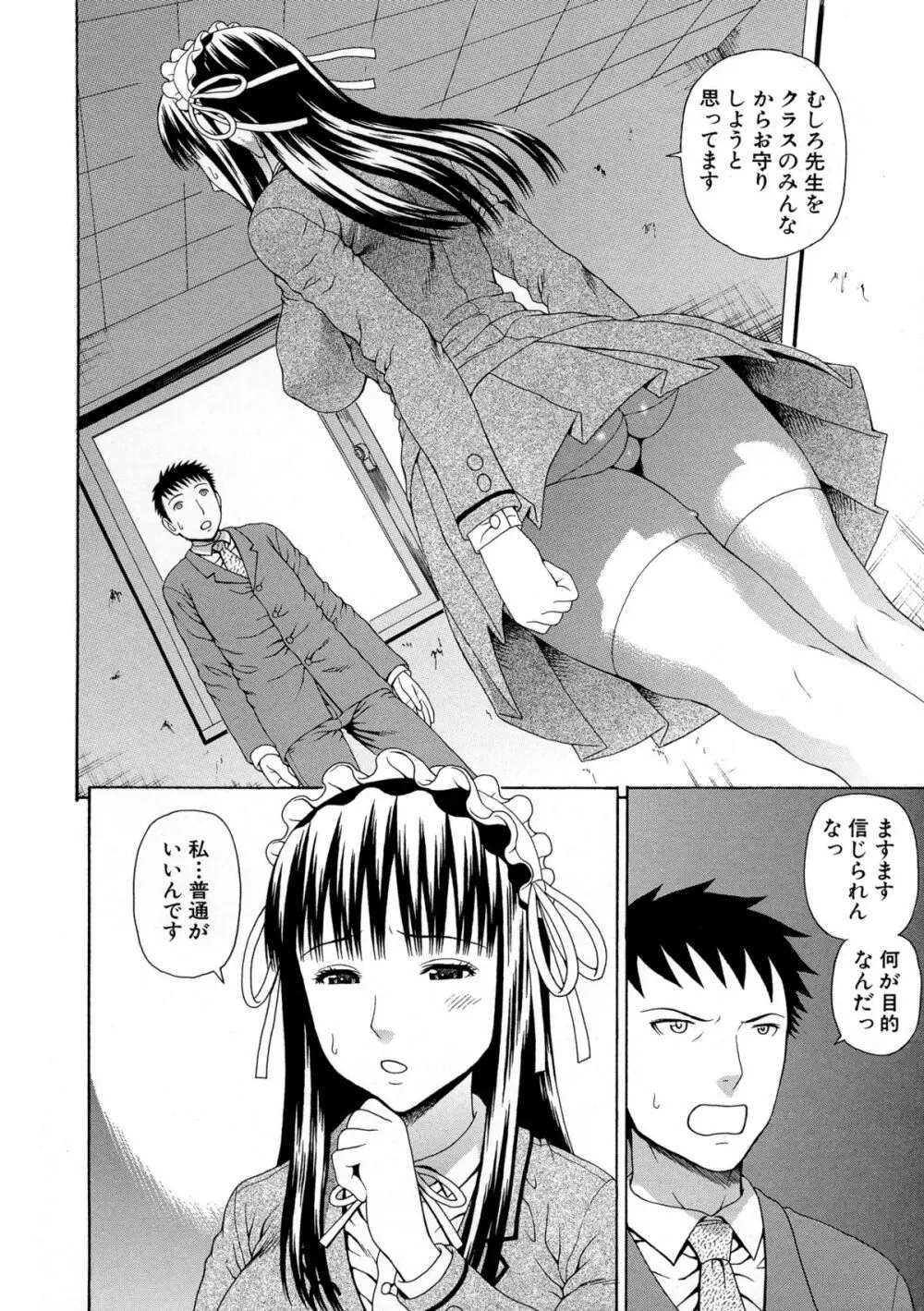 2年F組全員性交 Page.156