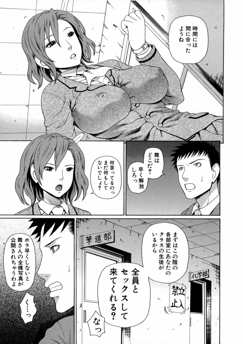 2年F組全員性交 Page.165