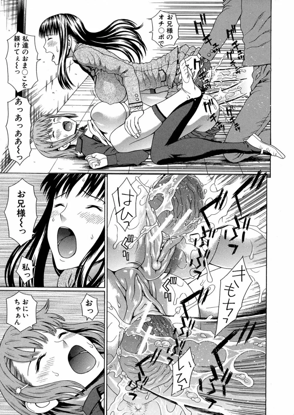 2年F組全員性交 Page.213